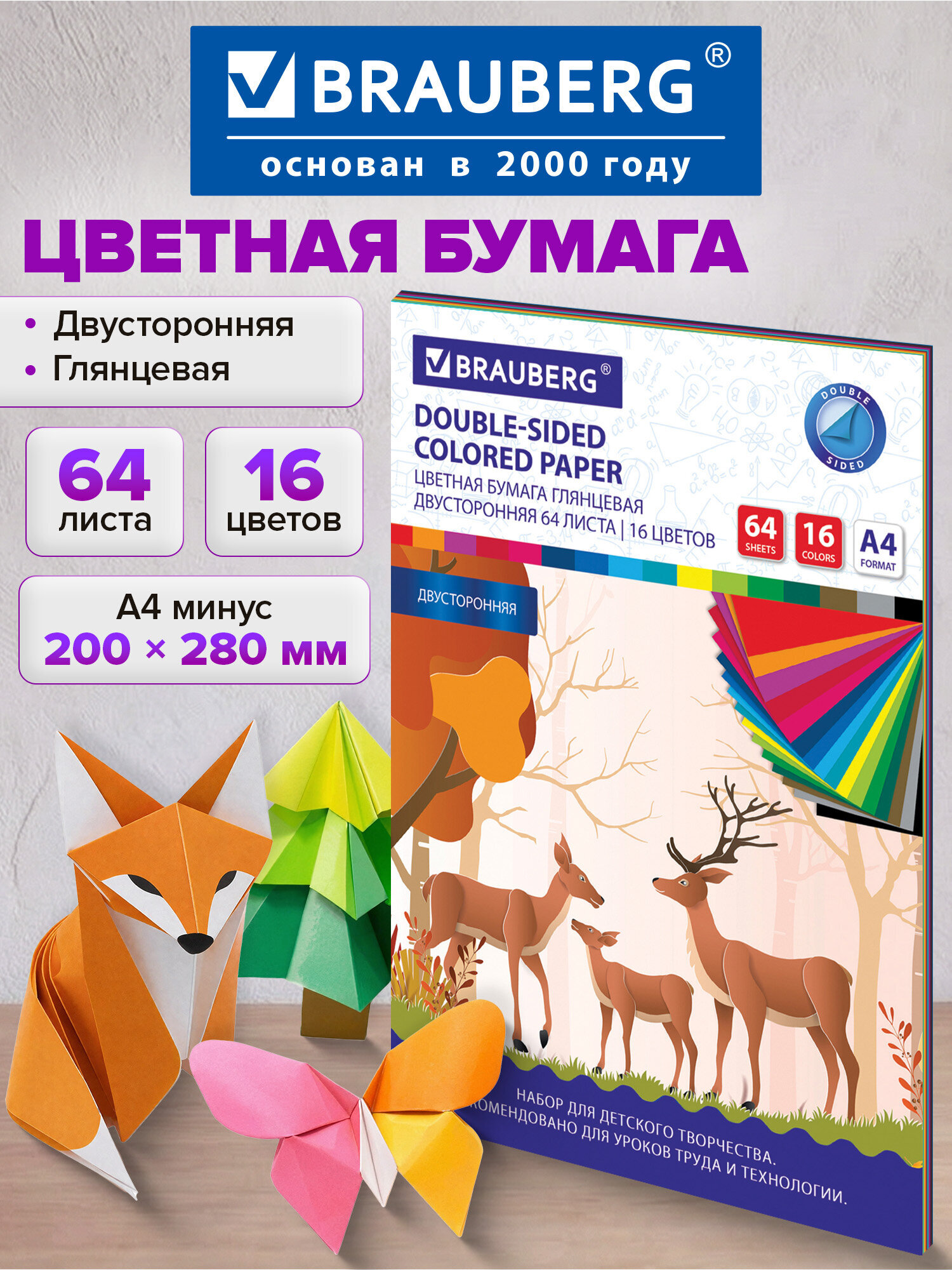 Цветная бумага Brauberg - фото 1