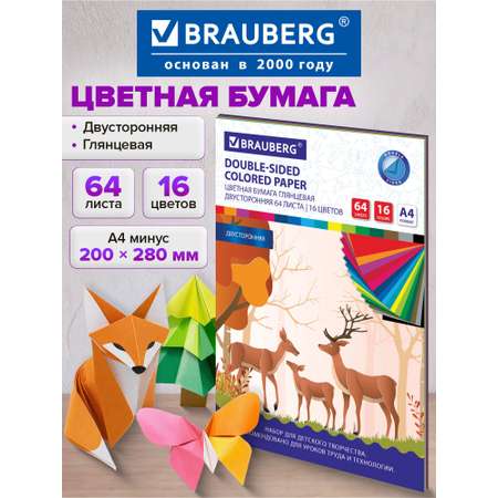 Цветная бумага Brauberg