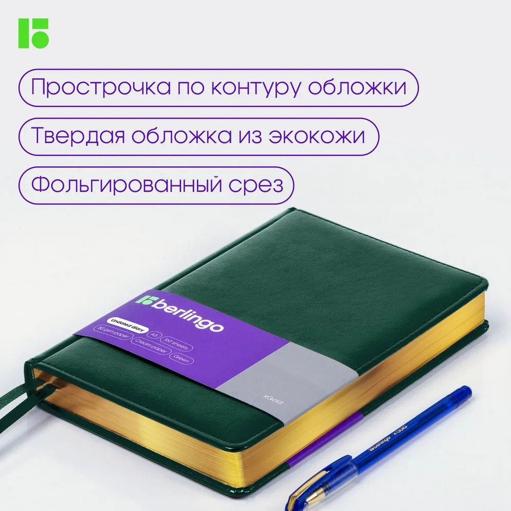Ежедневник BERLINGO 160 лист. - фото 4