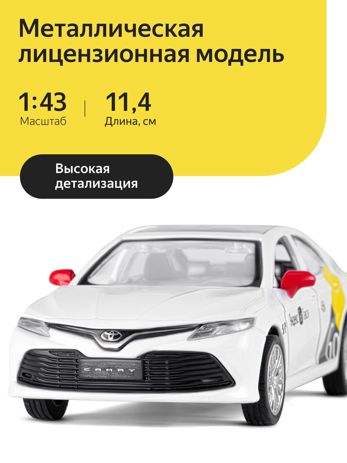Автомобиль Яндекс GO Toyota Camry Такси 1:43 JB1251484 - фото 1