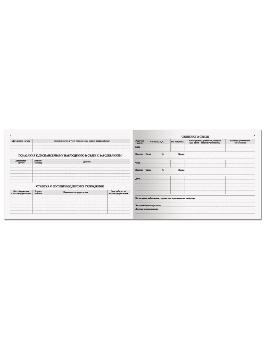 Медицинская карта ребенка Staff амбулаторная №112у 218х153 мм 192 страницы - фото 24