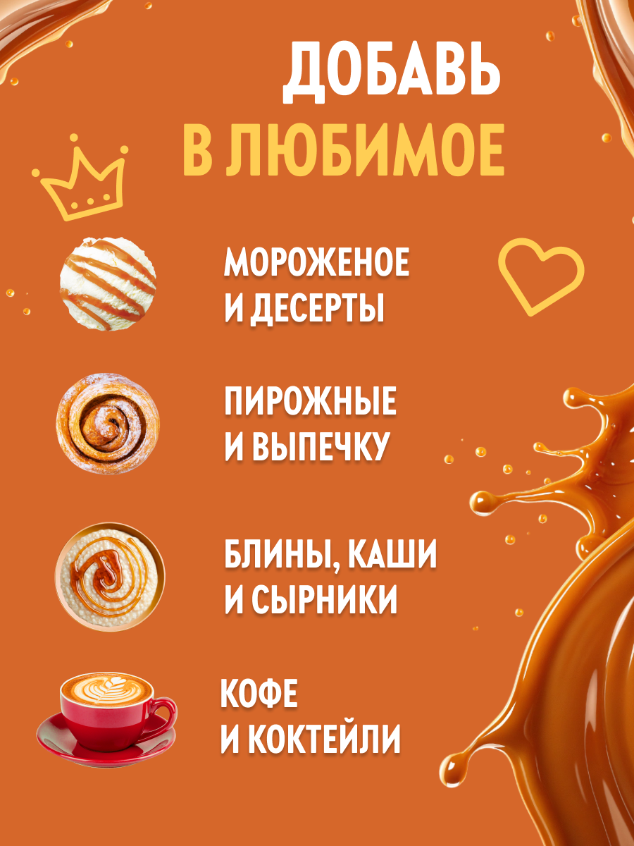 Топпинг SPOOM 1 кг - фото 3