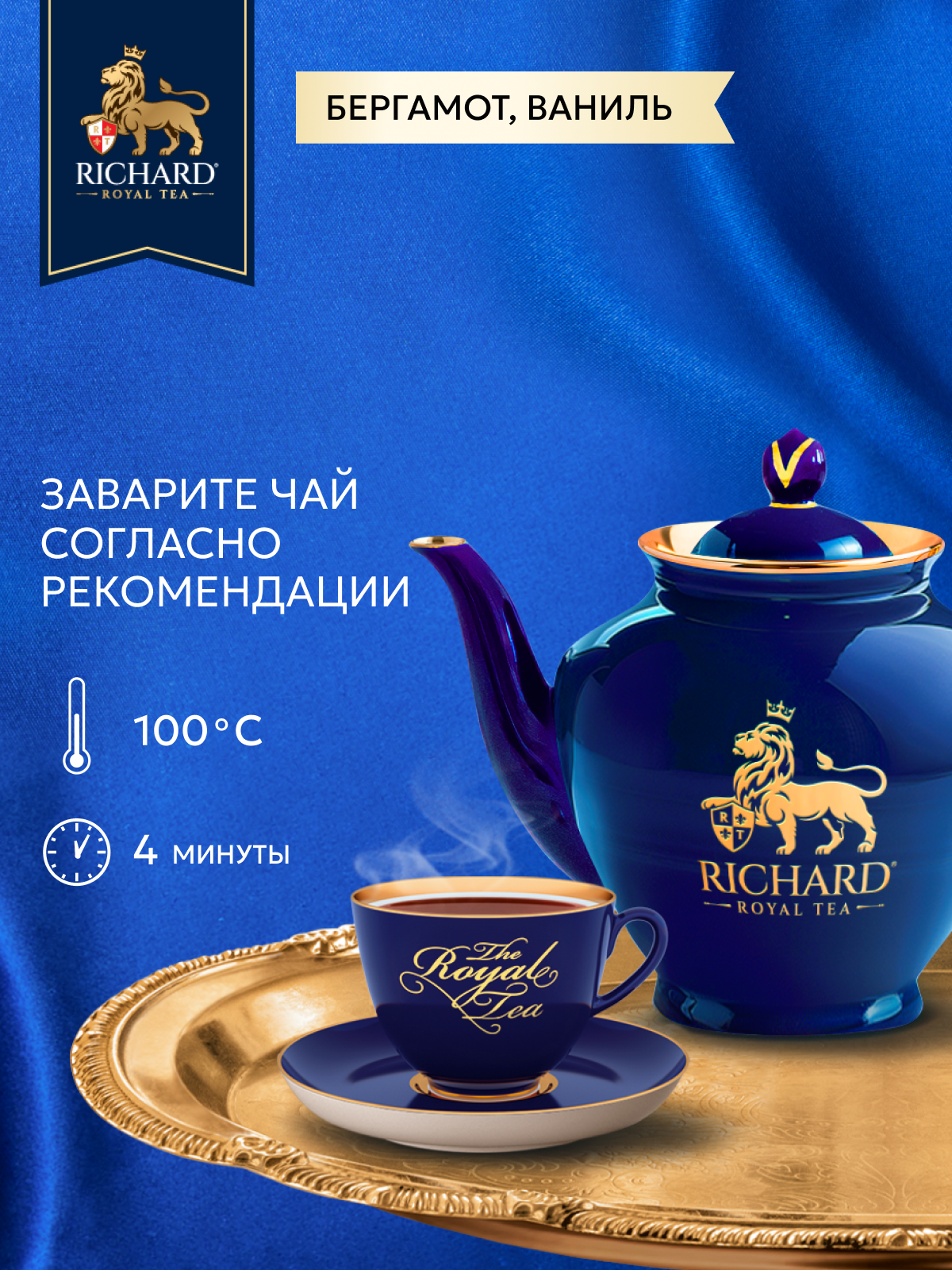 Чай листовой Richard Royal love gold 80гр - фото 6
