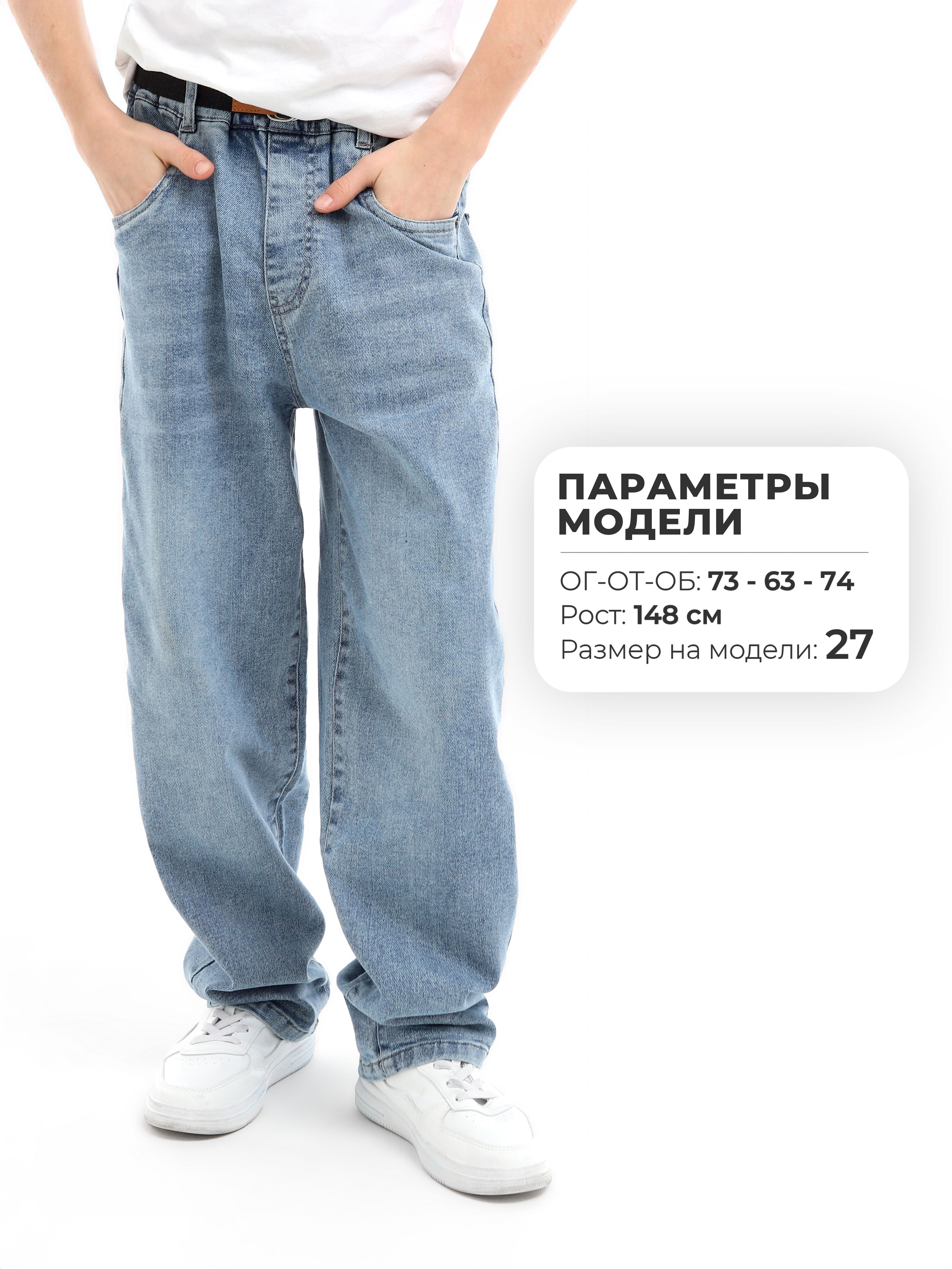 Джинсы СИНИЙ МИР WM78992-G63 - фото 3