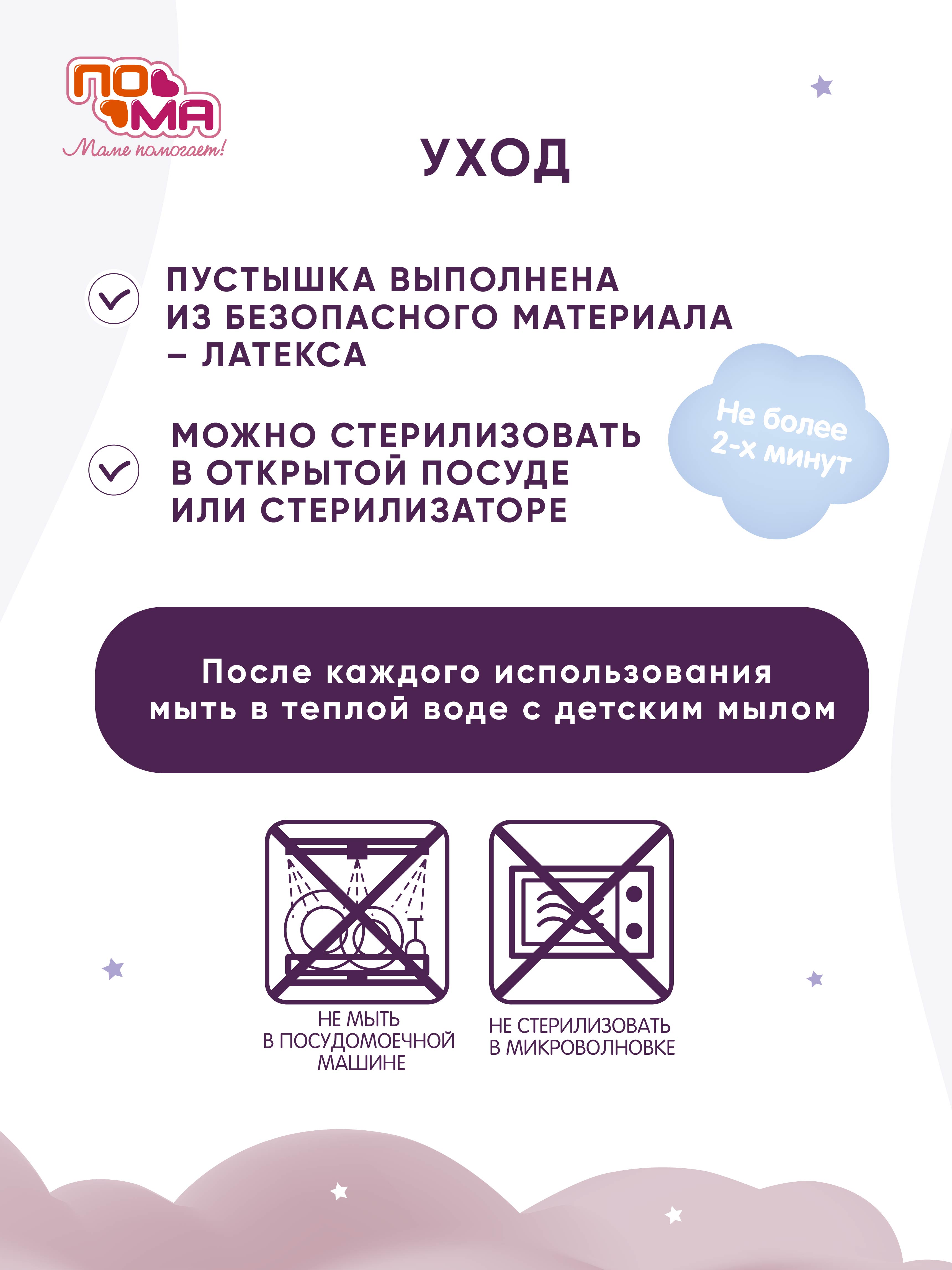 Пустышка Пома латекс классическая от 0 мес. 1 шт. - фото 7