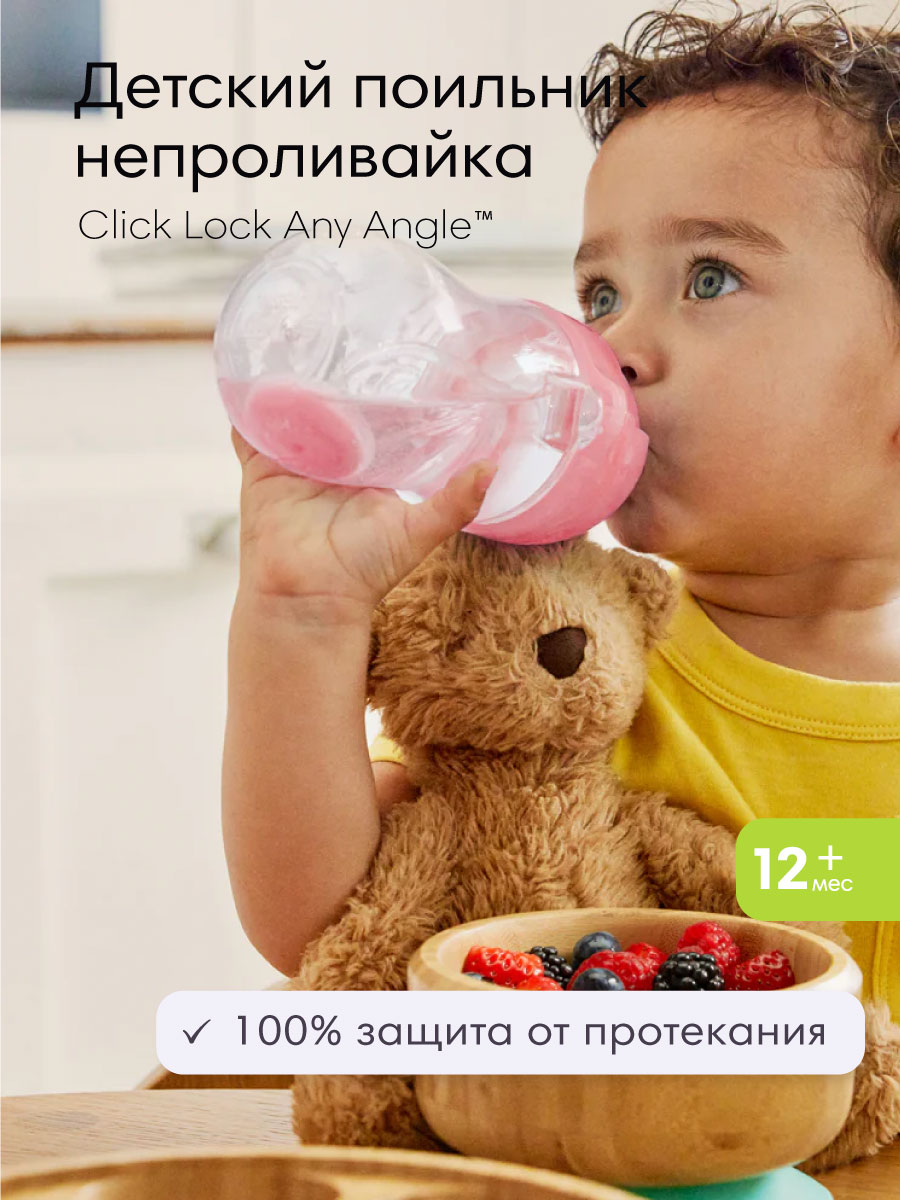 Поильник Munchkin 207 мл 2 шт. в ассортименте - фото 11
