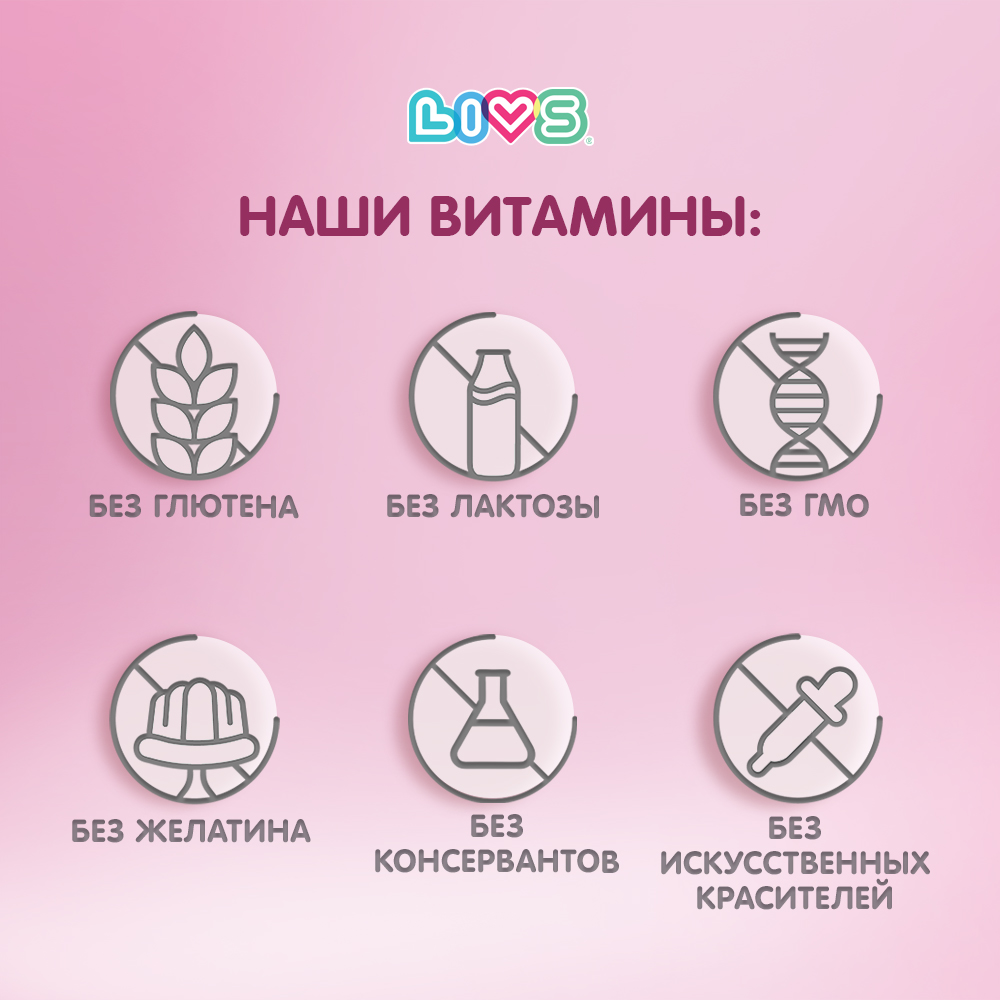 Комплекс витаминов LIVS для кожи волос и ногтей - фото 6