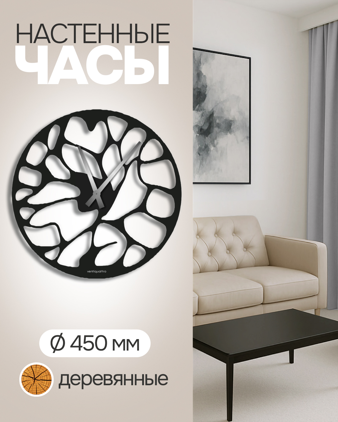 Изображение товара Часы интерьерные 1TOY Avanti черный оникс 45 см кварцевый механизм