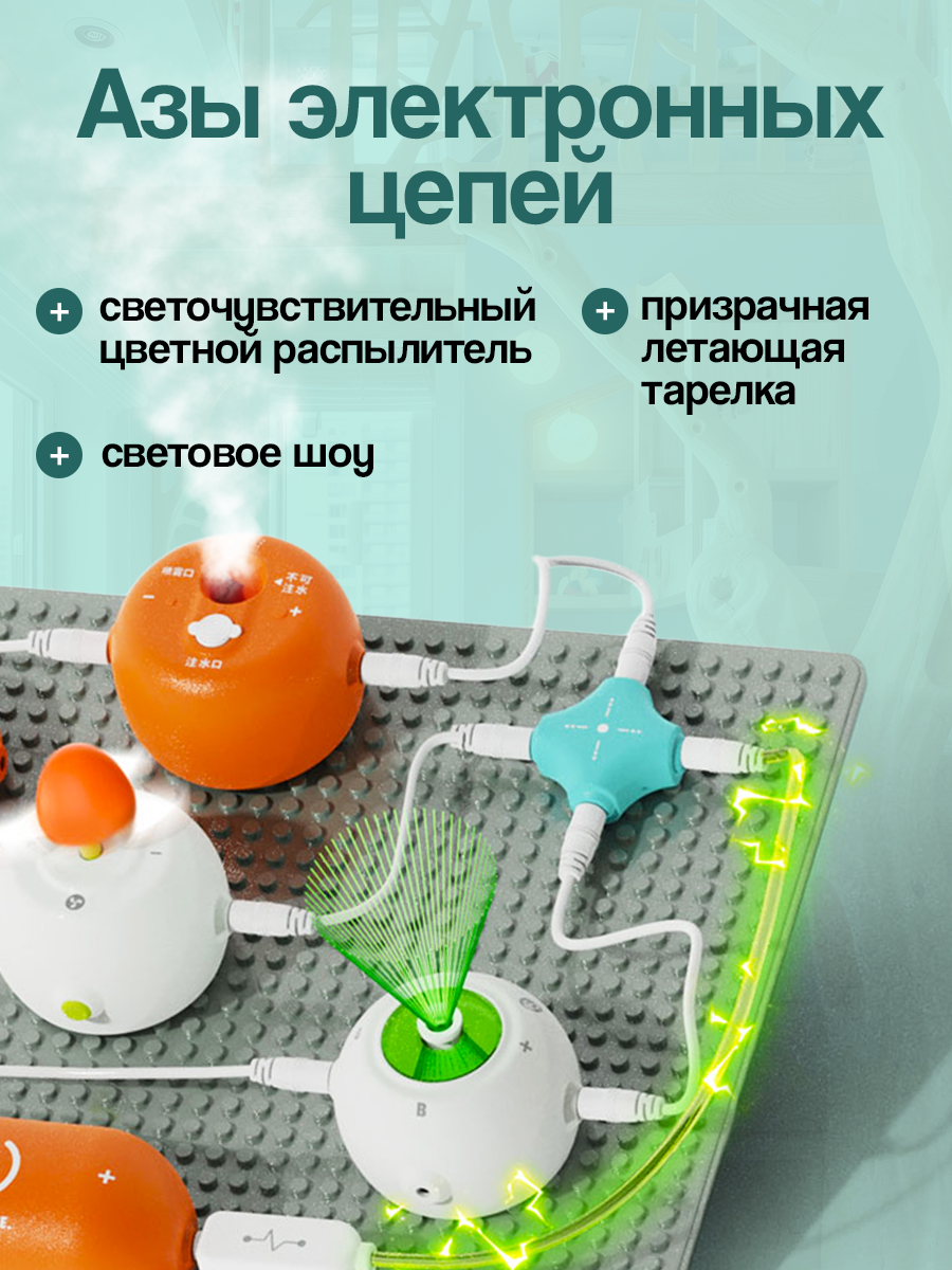 Конструктор SCIENCE EDUCATION Базовая версия 50 схем электронный - фото 6