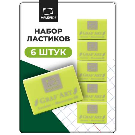 Ластик Малевичъ Зеленое яблоко 6 шт.