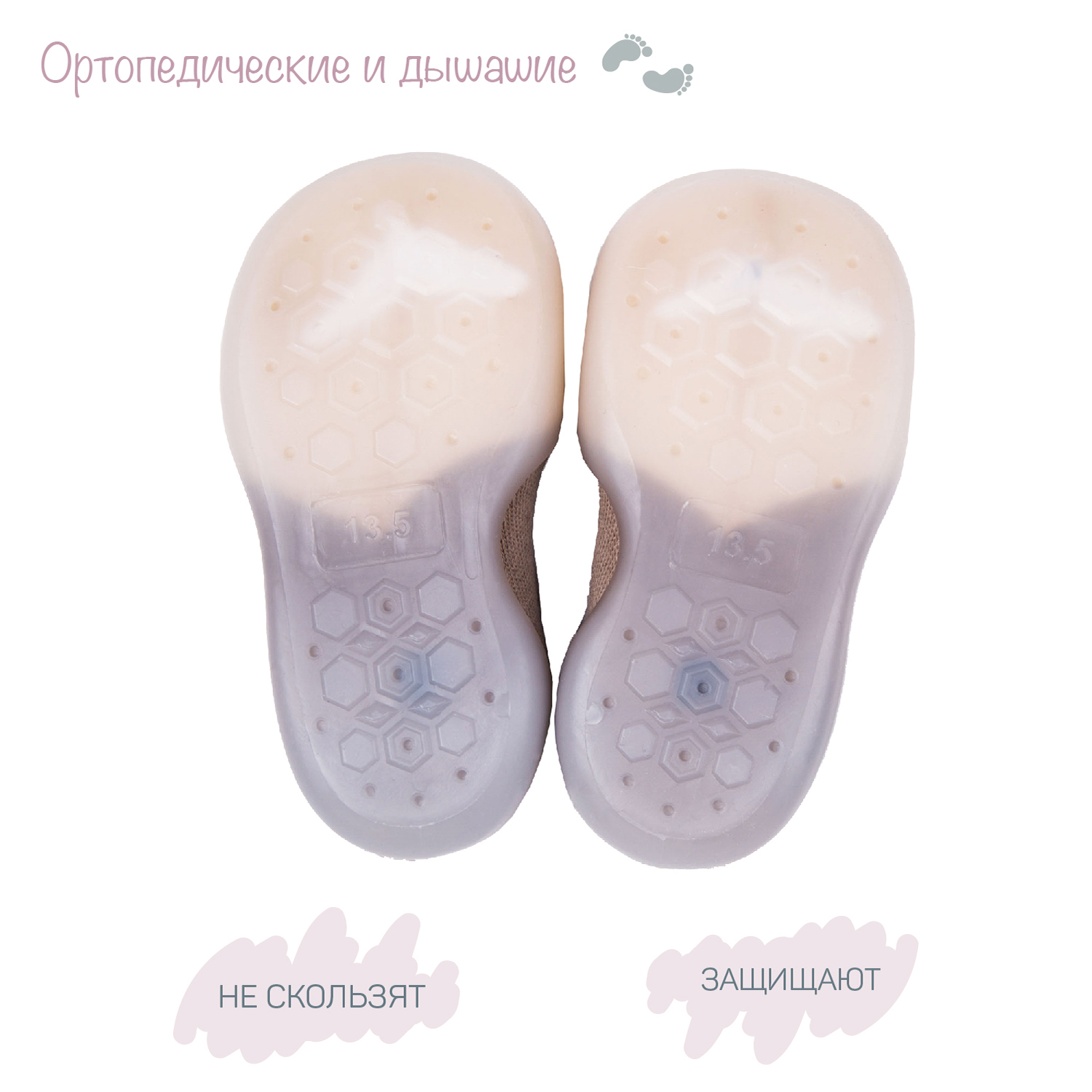 Ботиночки-носочки Amarobaby AB-OB21-FSPC2/26 - фото 4