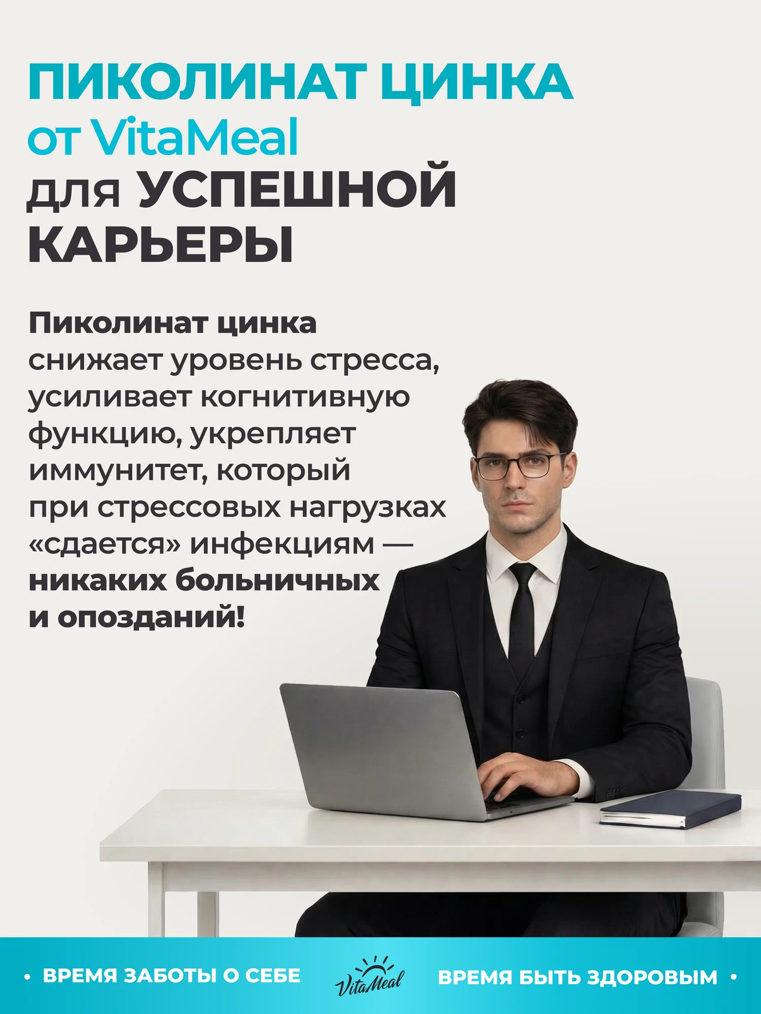 Биологически активная добавка VitaMeal Цинк Пиколинат 122мг 120 капсул - фото 14