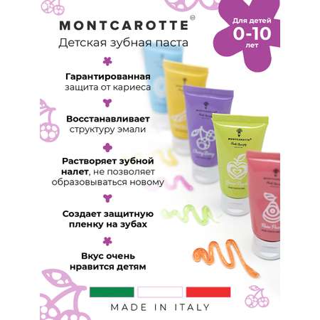 Зубная паста Montcarotte Ягоды