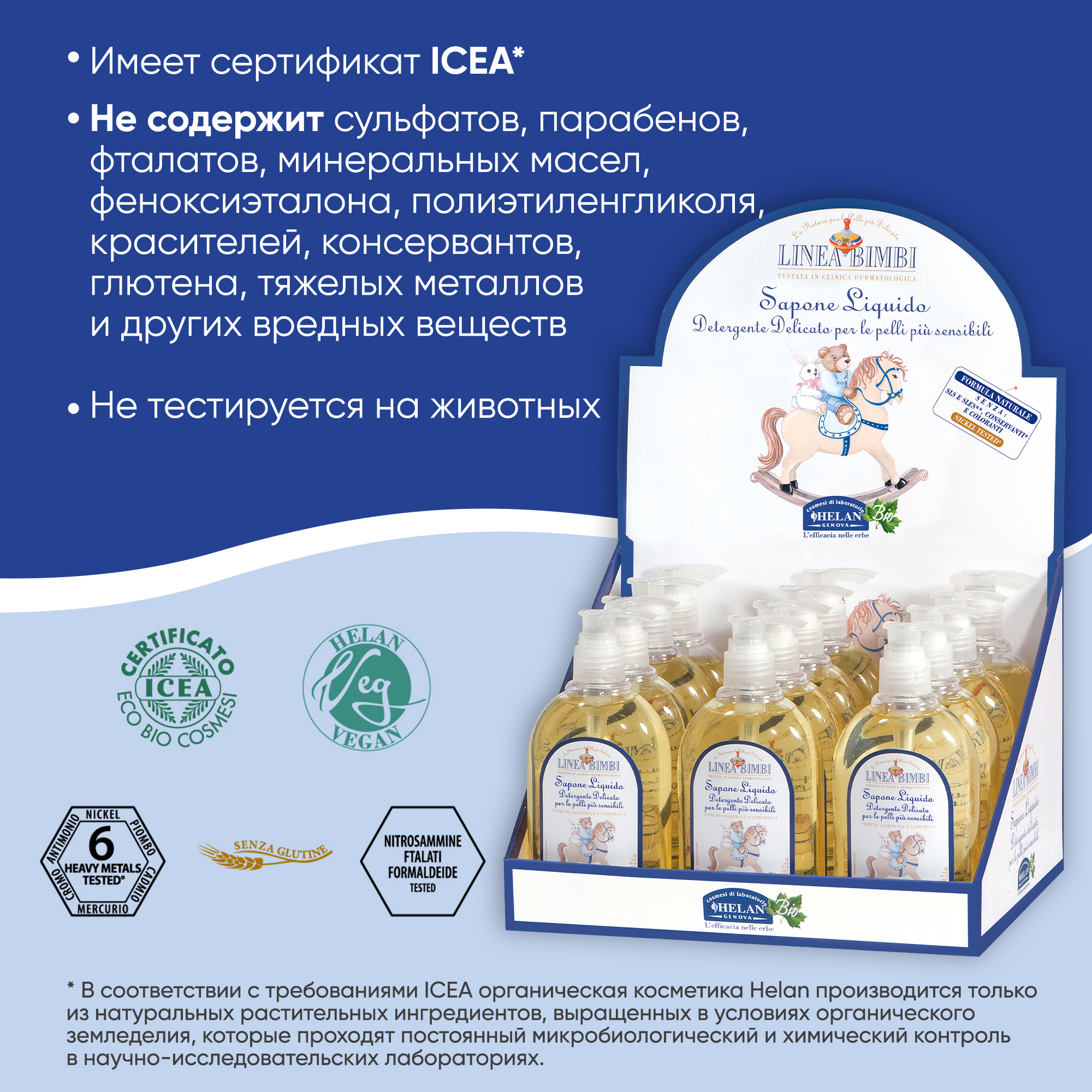 Мыло жидкое Helan 300 мл - фото 3