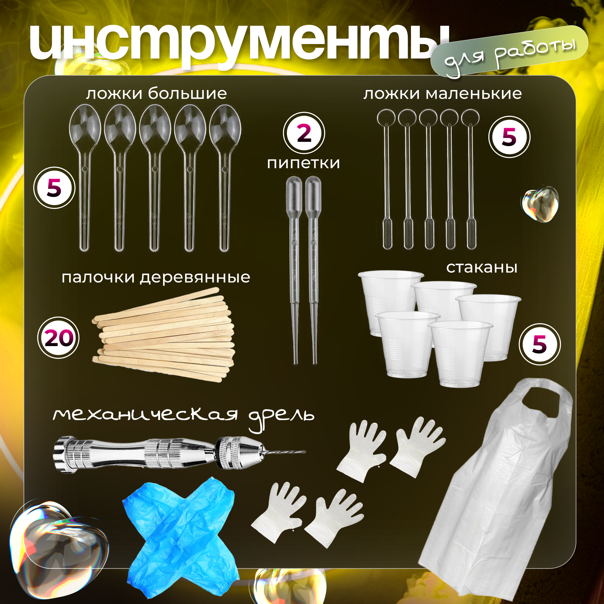 Набор для творчества EPOXYMASTER эпоксидная смола - фото 8
