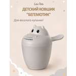 Ковш LaLa-Kids 0.5 л Бегемотик серый