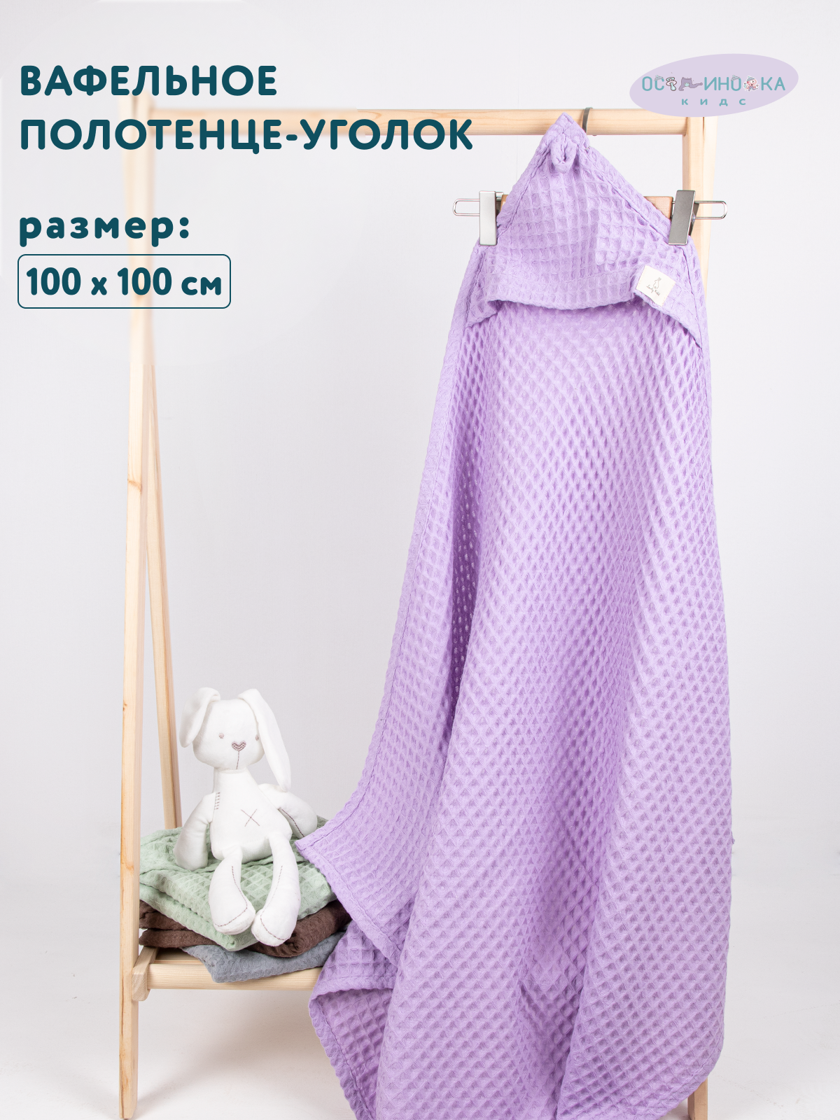 Полотенце уголок Осьминожка 100 x 100 см 1 шт. - фото 2