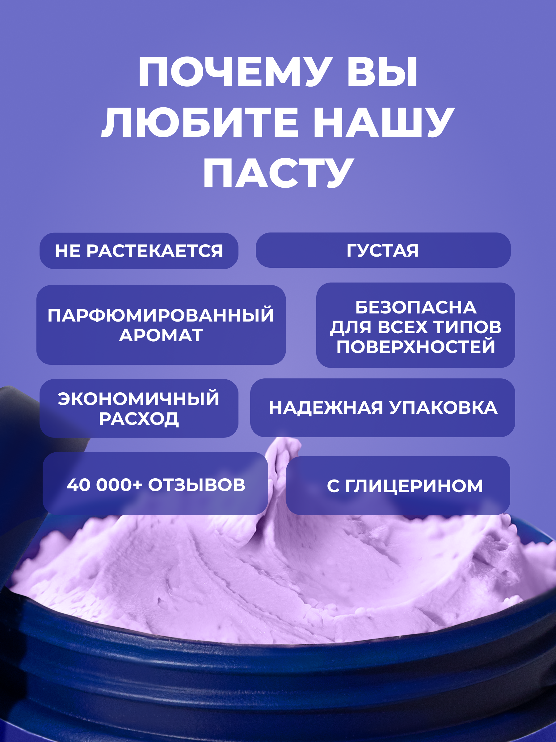 Универсальная чистящая паста BRANDFREE для уборки дома 900 г - фото 2