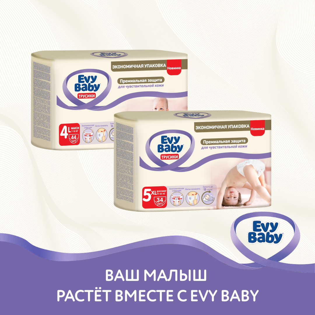 Трусики Evy Baby M (5-9 кг) 48 шт. - фото 7