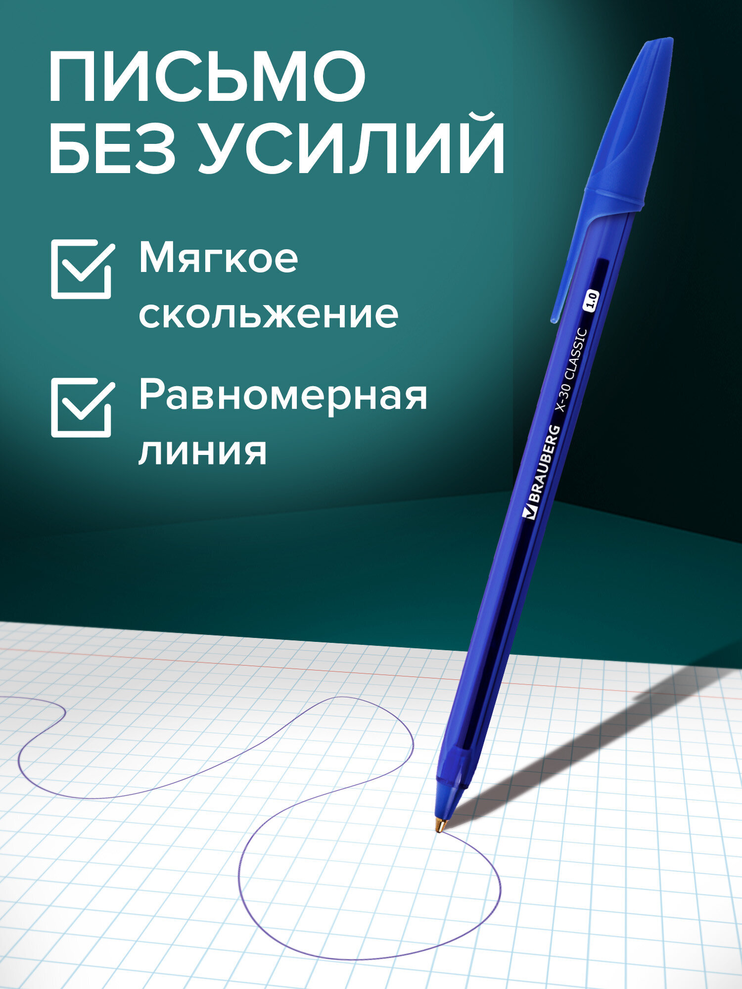 Ручка шариковая Brauberg - фото 3