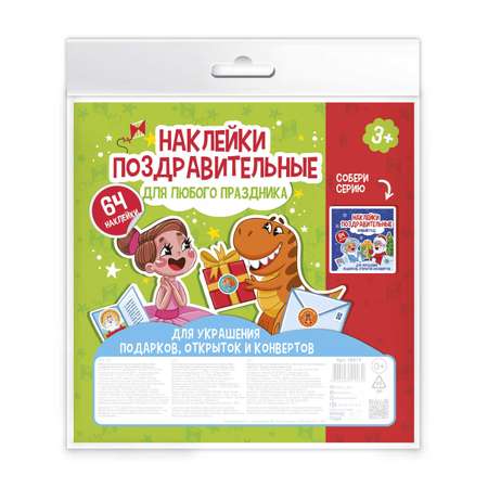 Наклейки Феникс +