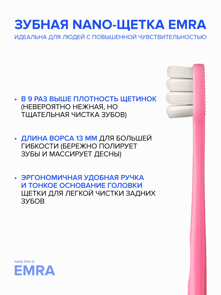Зубная щетка классическая EMRA - фото 3
