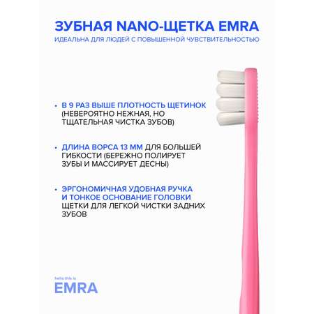 Зубная щетка классическая EMRA