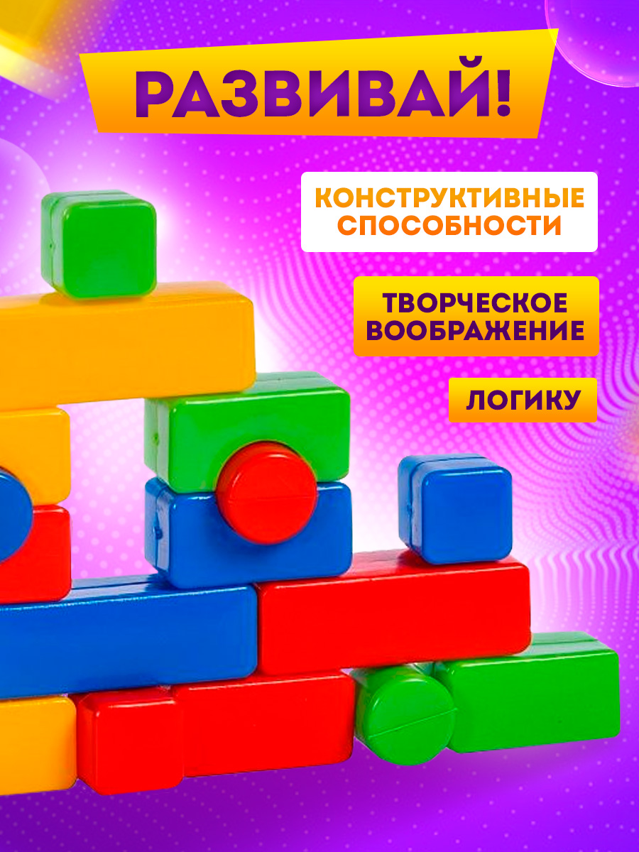 Конструктор Юг-Пласт Строитель сборная игровая модель - фото 3