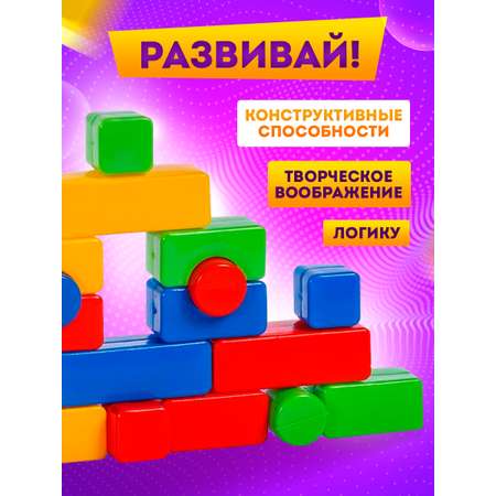 Конструктор Юг-Пласт Строитель сборная игровая модель
