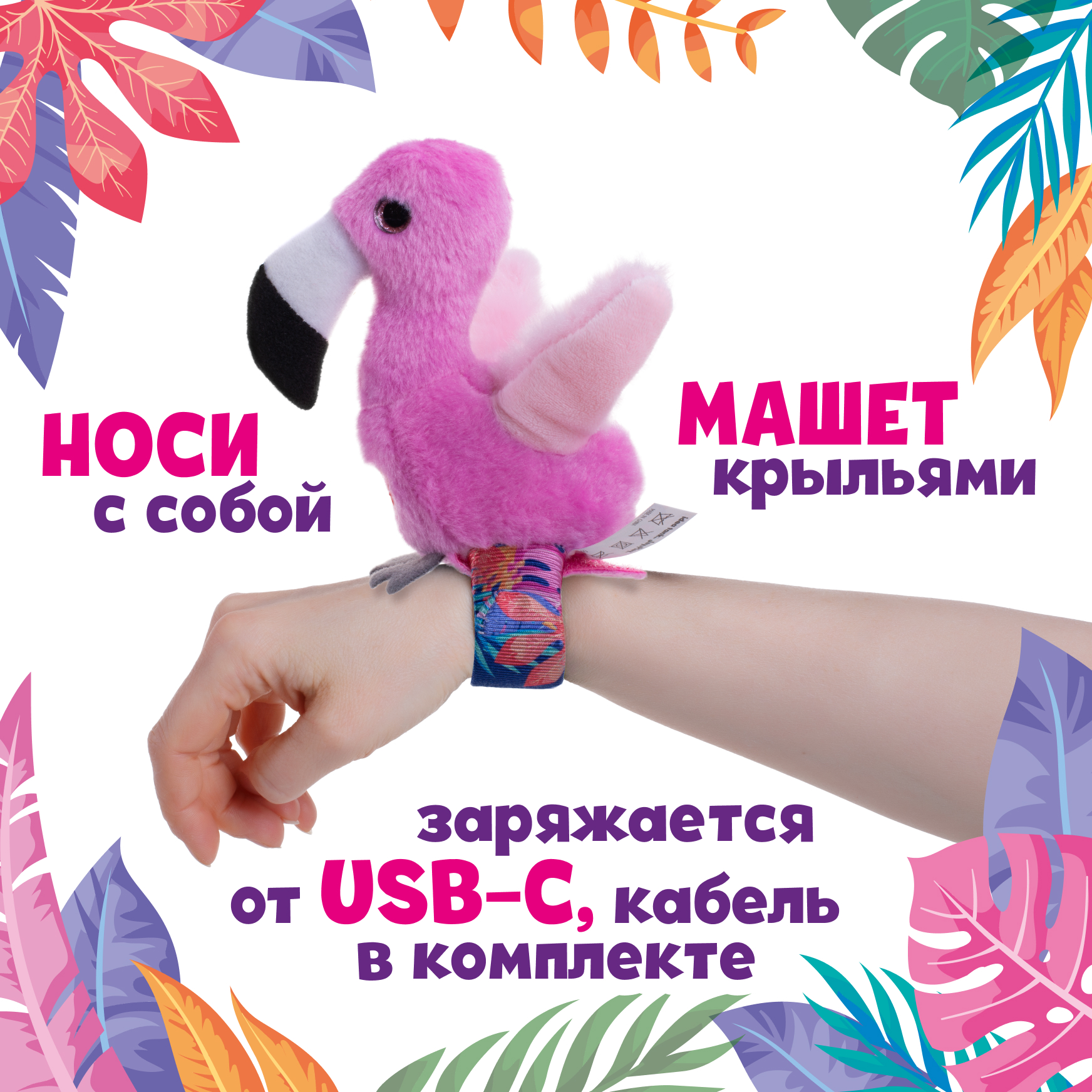 Мягкая игрушка Happy Yappers Фламинго интерактивная 10 см - фото 4