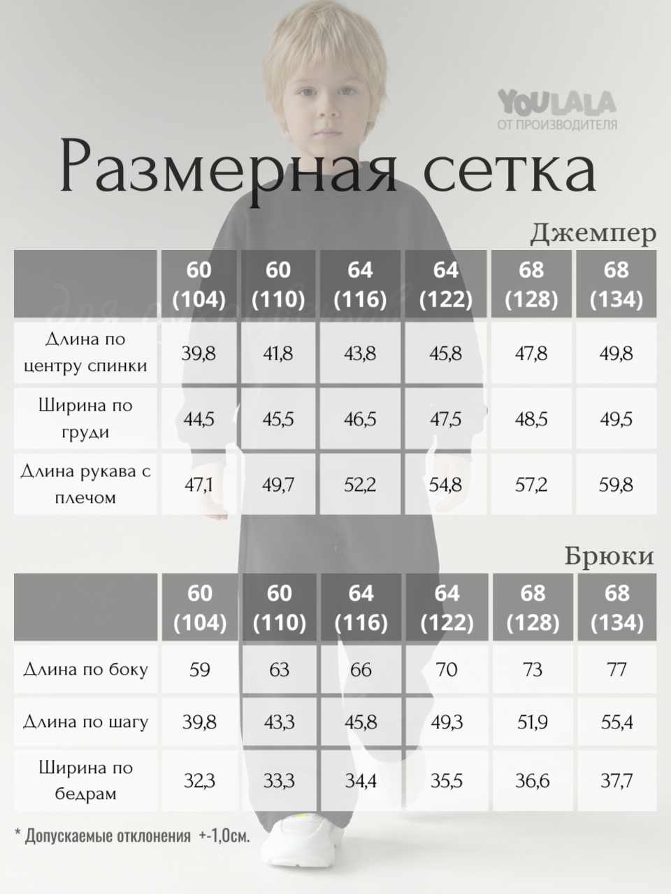 Костюм YOULALA 8109330101 - фото 10