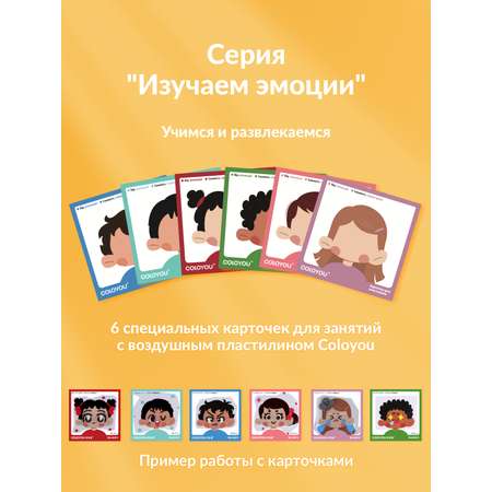 Пластилин COLOYOU воздушный 24 цв.