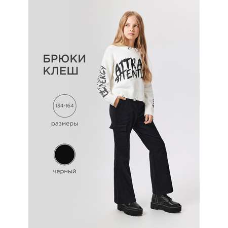 Брюки Acoola