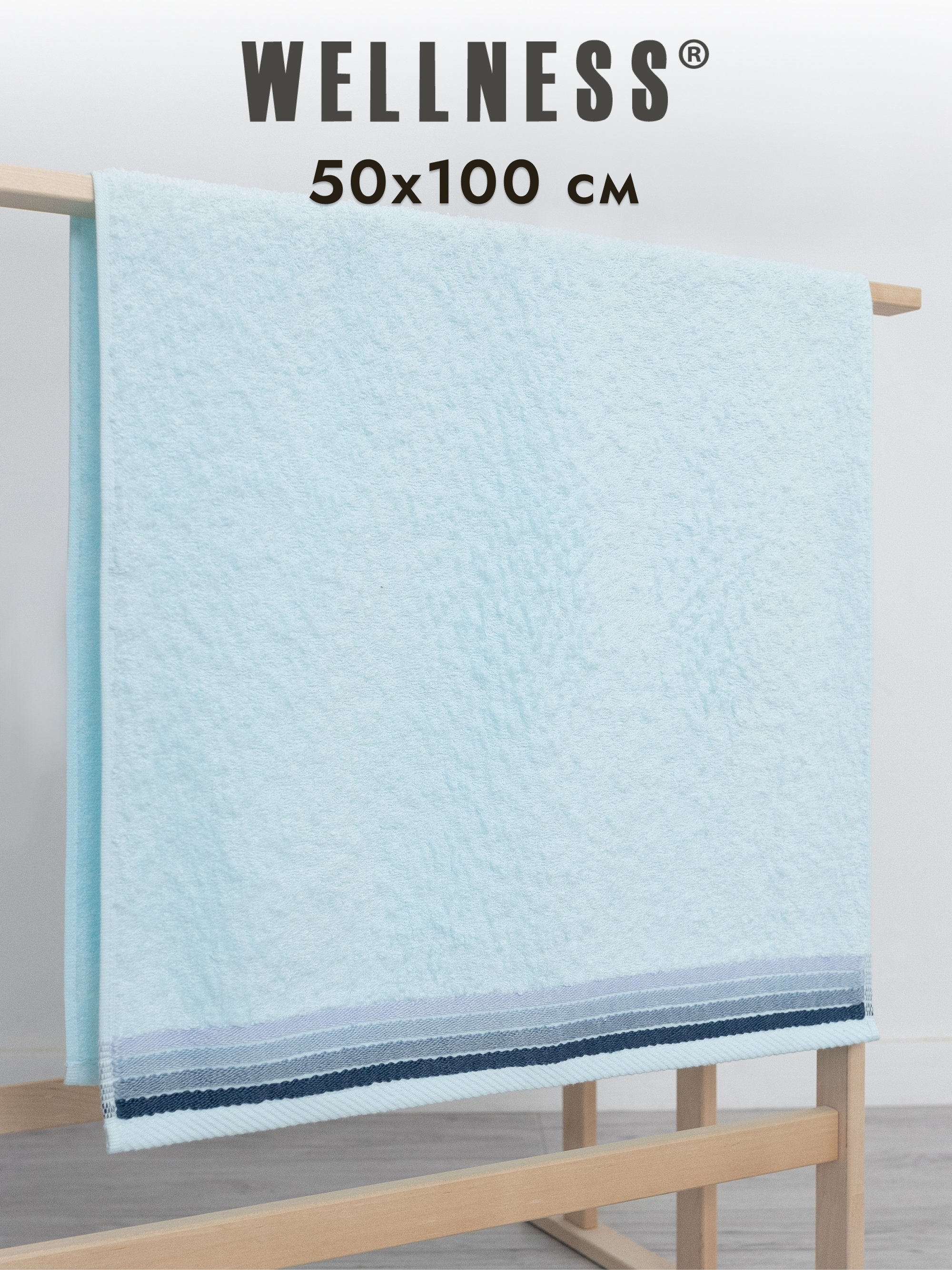 Полотенце Wellness Сейл 2-055 Набор_2 50 x 100 см 2 шт. - фото 2