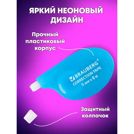 Корректор ленточный Brauberg