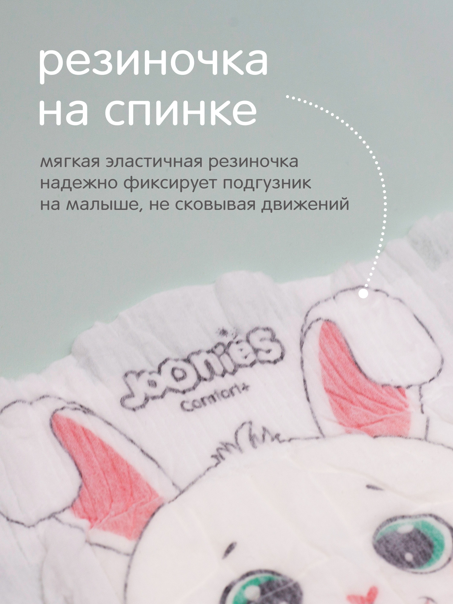 Подгузники Joonies Comfort M (6-11) 58 шт. - фото 5