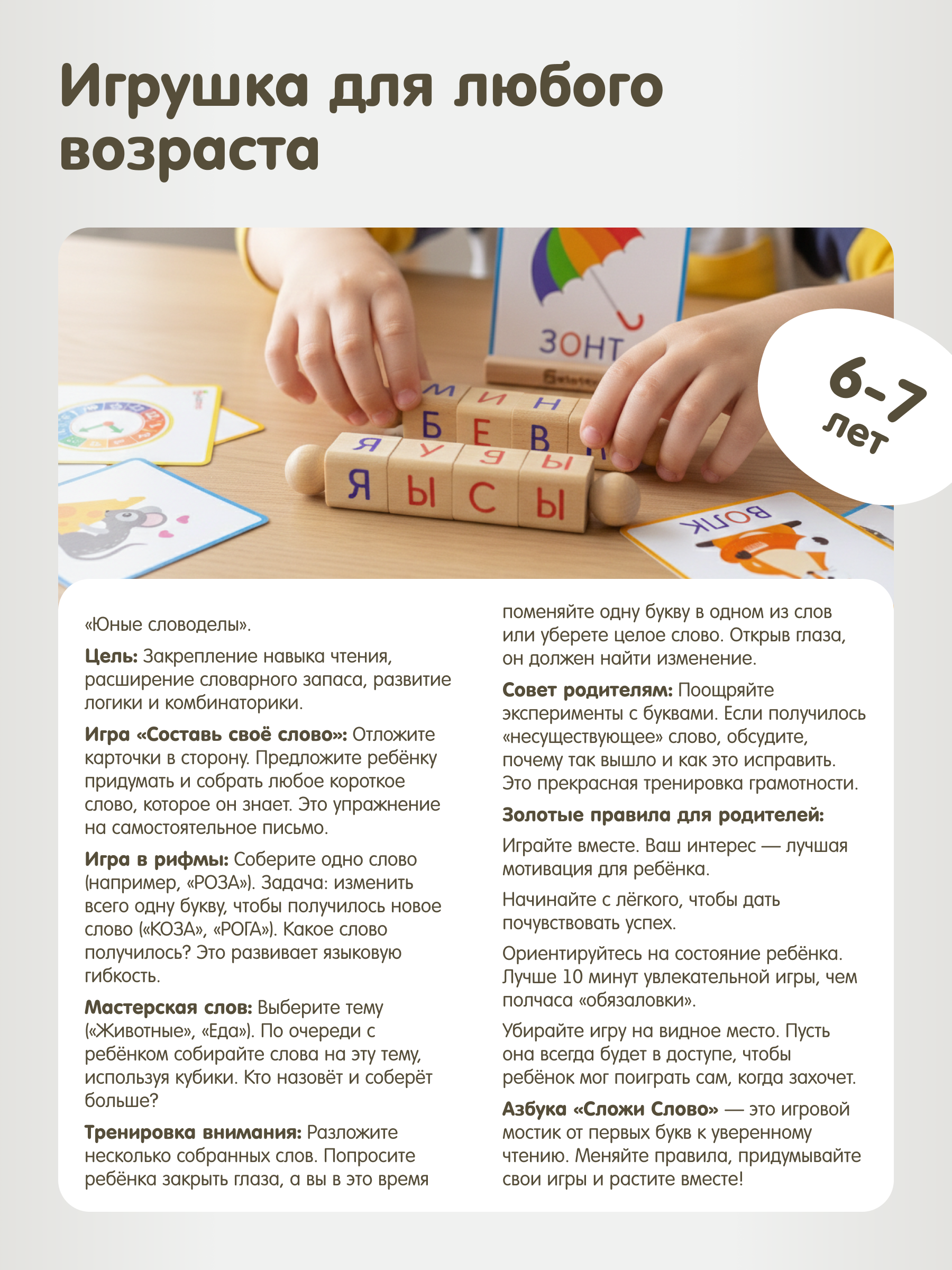 Настольная игра Alatoys 40 заданий 20 кубиков в ассортименте - фото 8