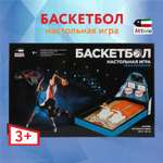 Настольная игра Attivio баскетбол