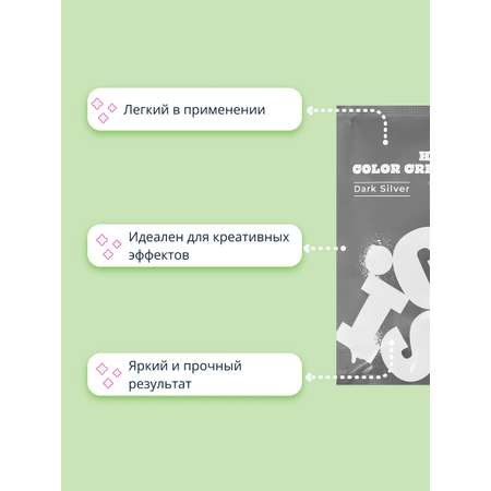 Крем тонирующий GIS Dark Silver 35 г