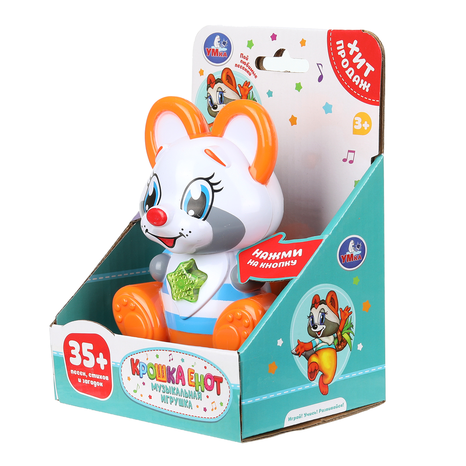 Игрушка УМка Енот - фото 8