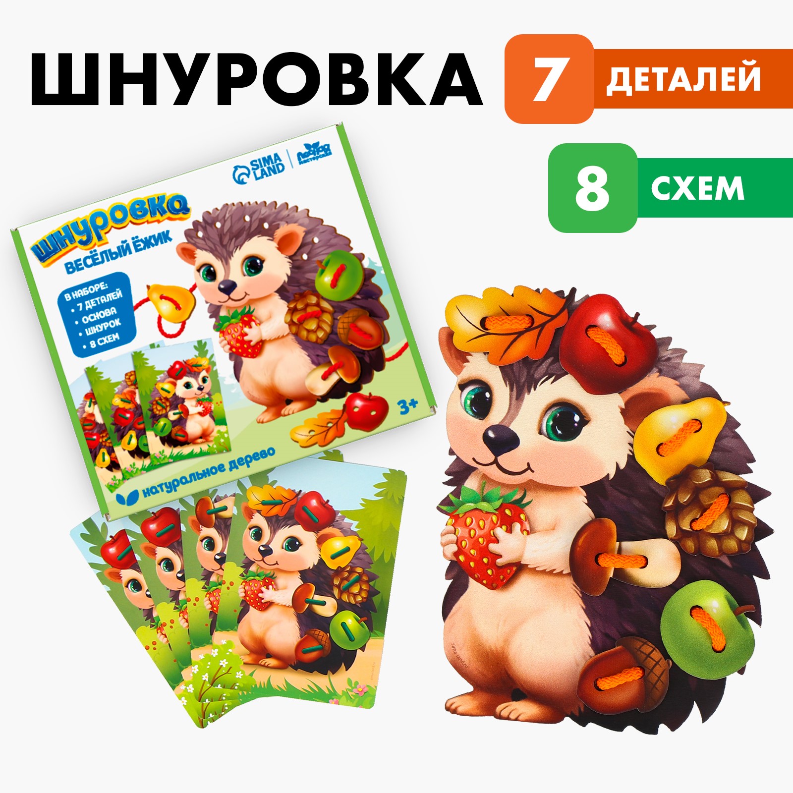 Настольная игра Лесная мастерская Весёлый ёжик - фото 1