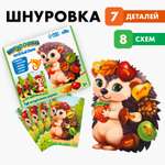 Настольная игра Лесная мастерская Весёлый ёжик