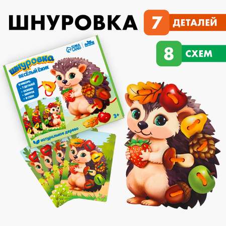 Настольная игра Лесная мастерская Весёлый ёжик