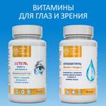 Витамины для глаз и зрения Green Leaf Formula лютеин комплекс черника витамин А астаксантин антиоксиданты 2 банки