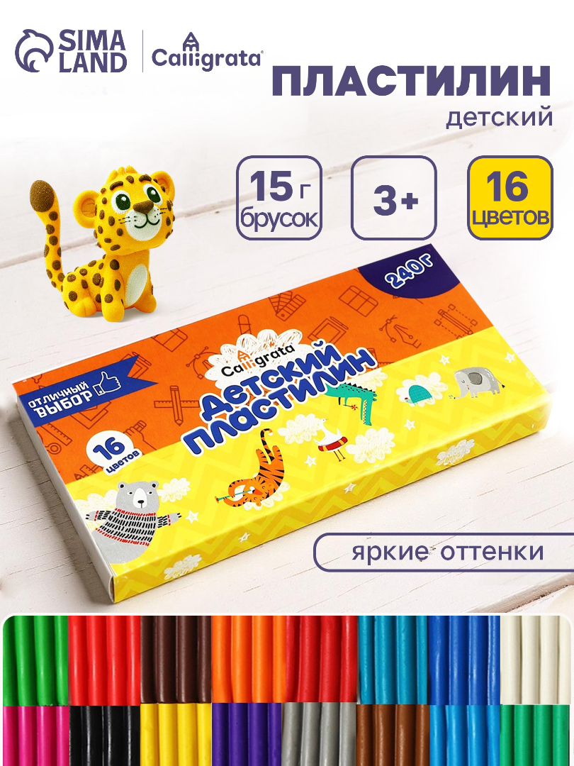 Пластилин Calligrata - фото 1