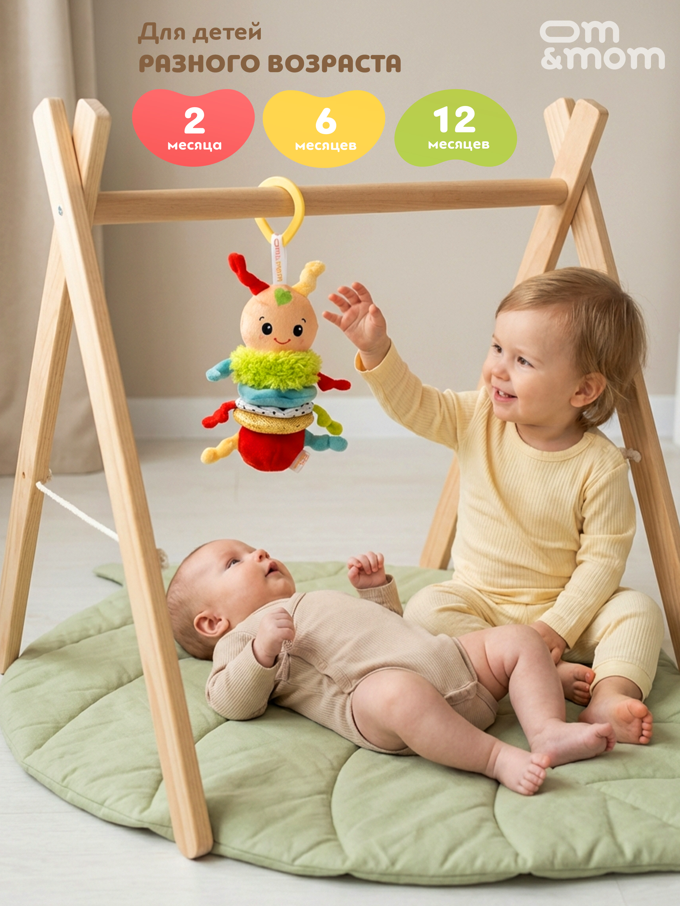 Игрушка ОМ ЭНД МОМ подвеска для коляски/кроватки Гусеница - фото 3