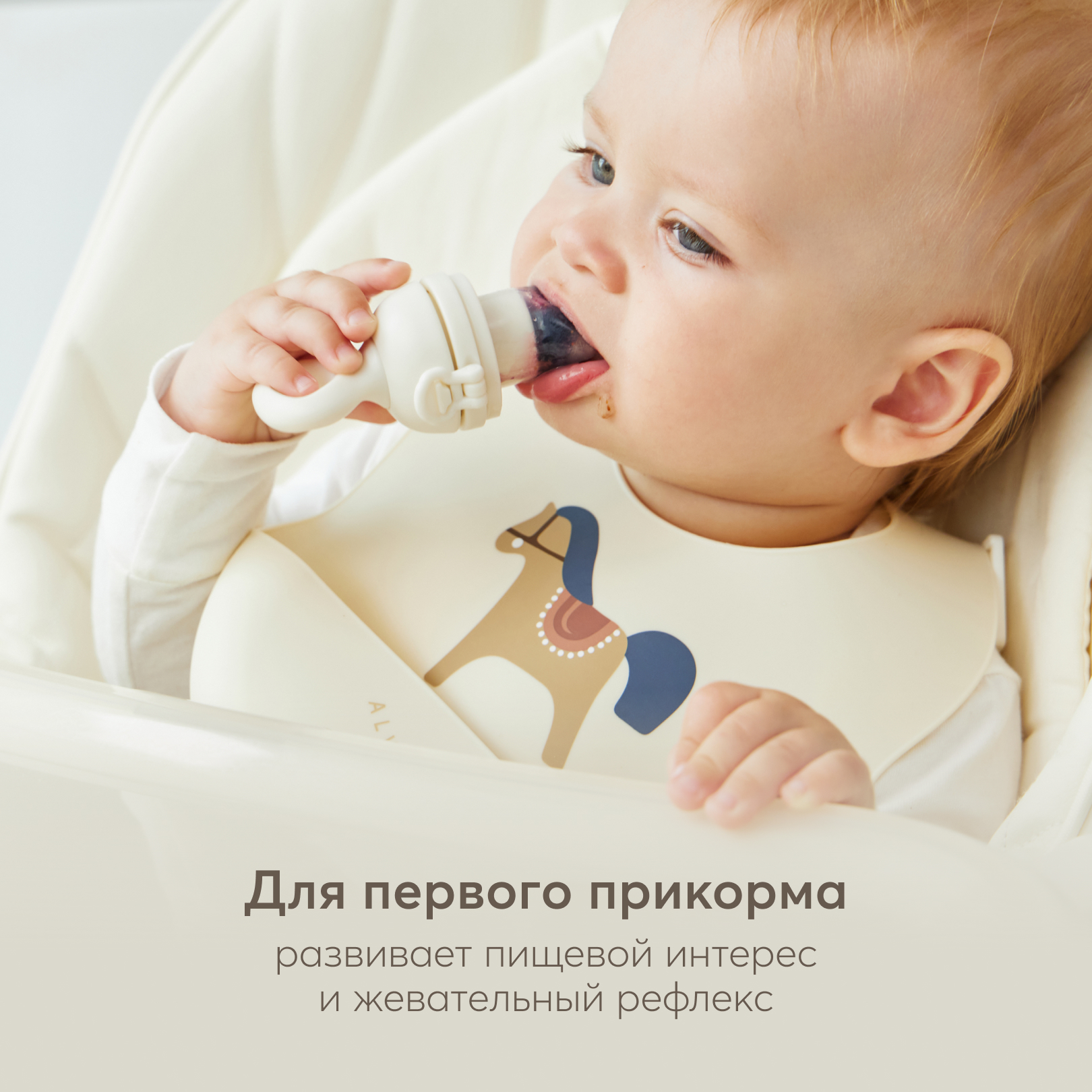 Ниблер Happy Baby - фото 2
