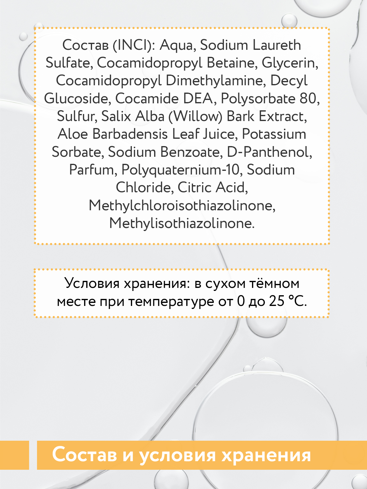 Шампунь ARAVIA Professional 400 мл - фото 7