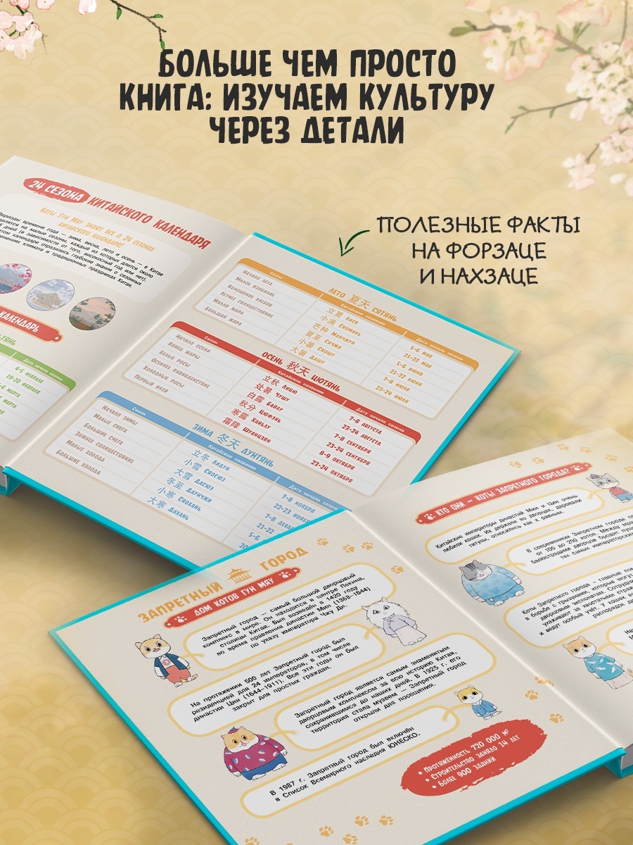 Комплект из 2-х книг Махаон Хун Ф. Приключения котов в Запретном городе для детей - фото 5