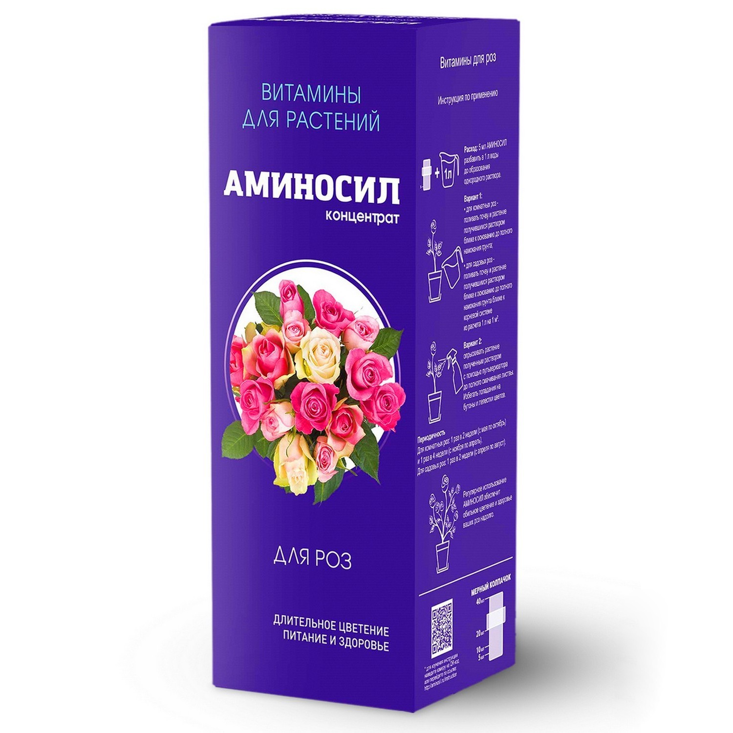 Удобрение Аминосил Витамины для роз 500 мл - фото 1